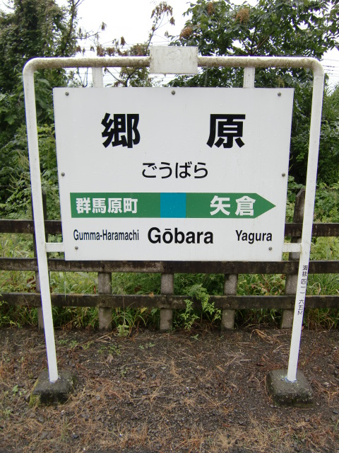下りホーム