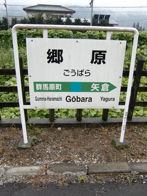 下りホーム