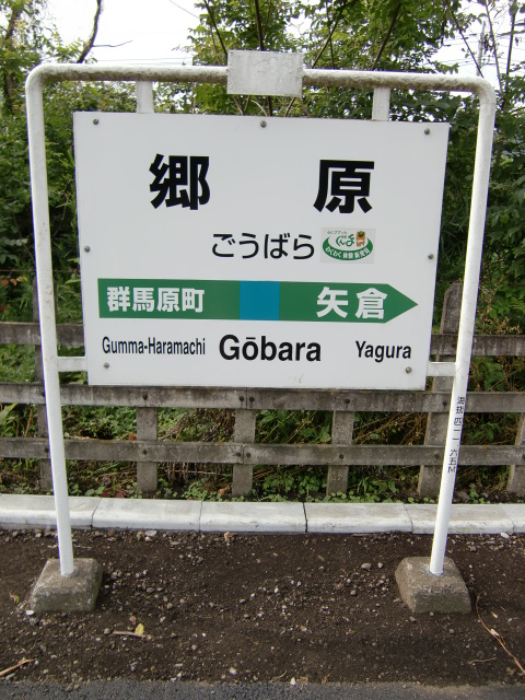 下りホーム
