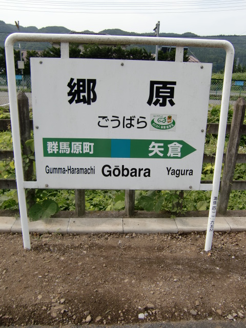 下りホーム
