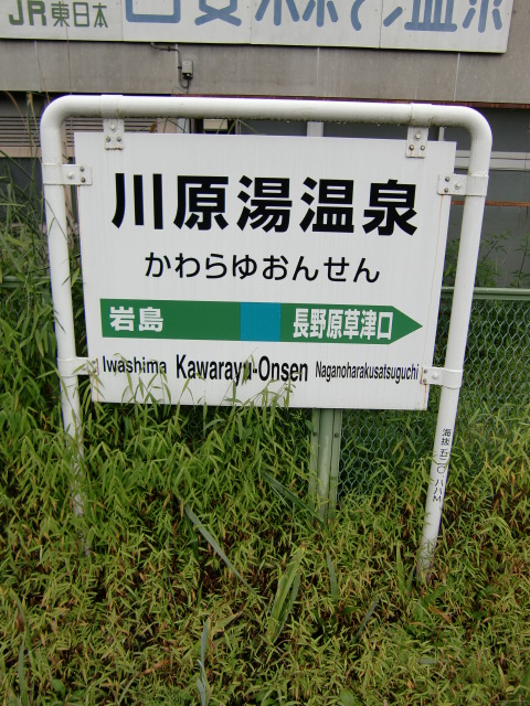 1番線