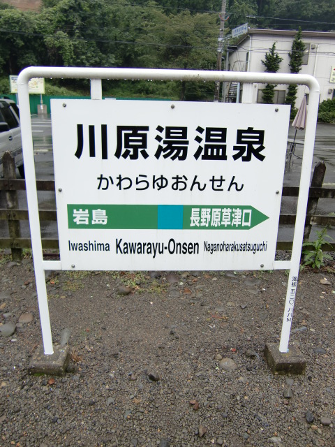 1番線