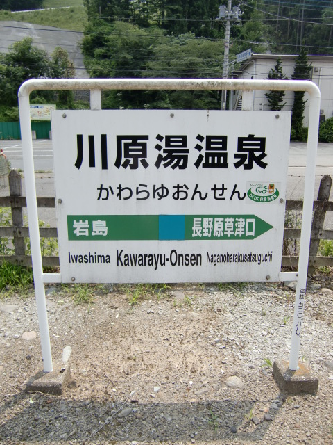 1番線