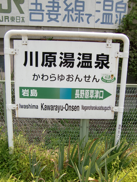 1番線