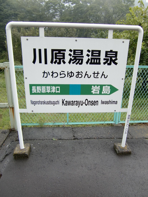 2番線