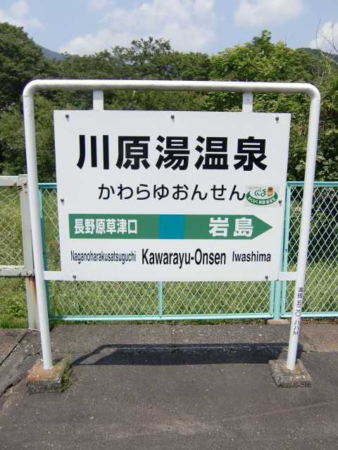 2番線