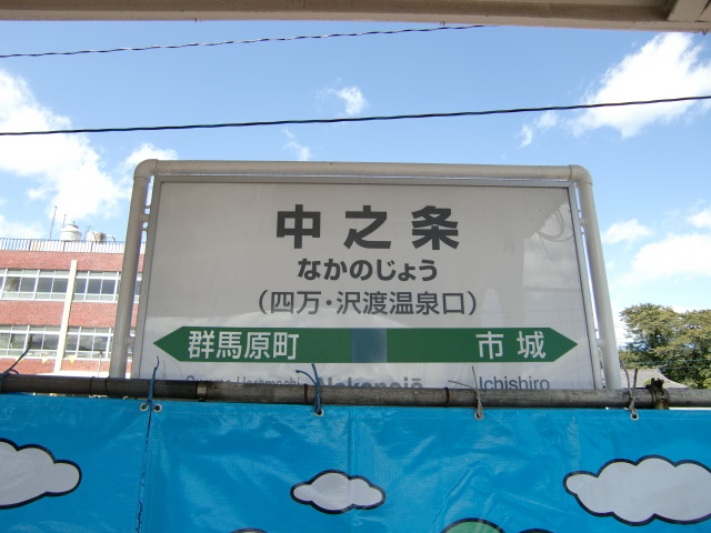 1番線