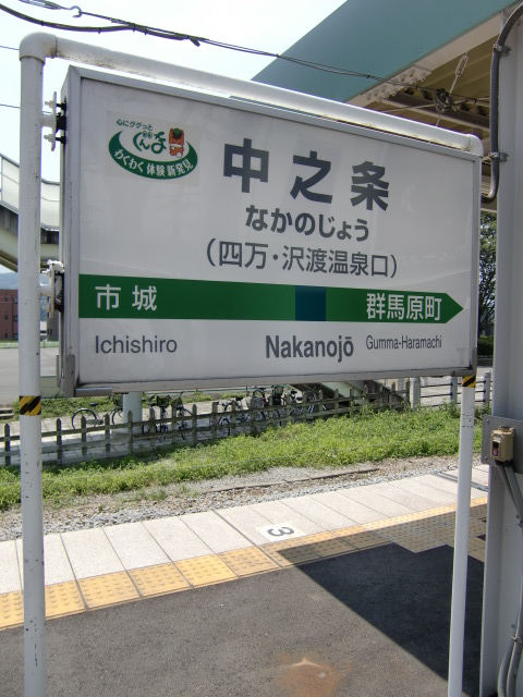 2番線