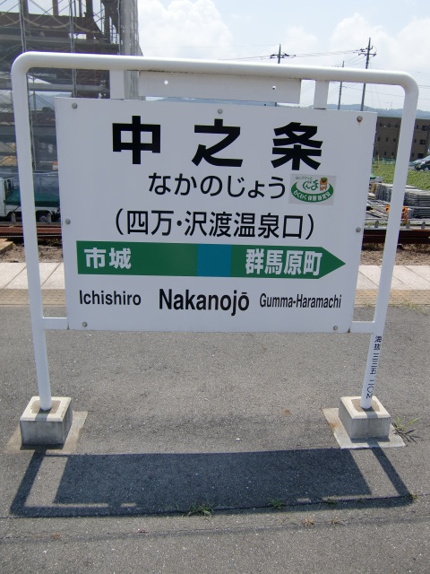 2番線