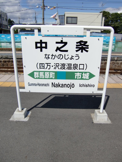 3番線