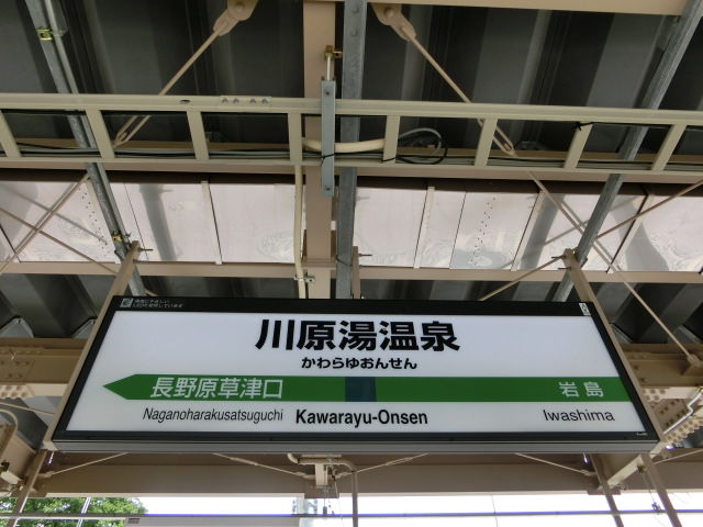 1番線
