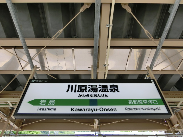 2番線