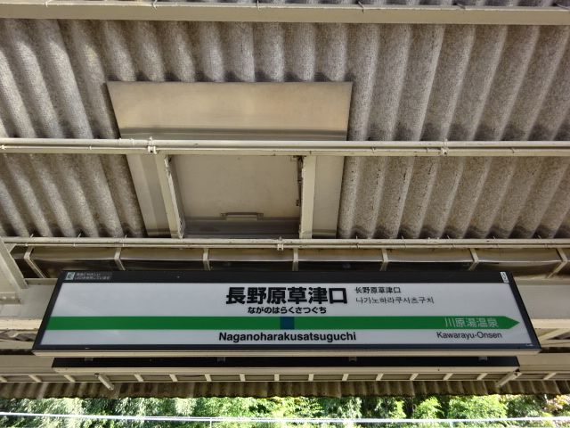 1番線
