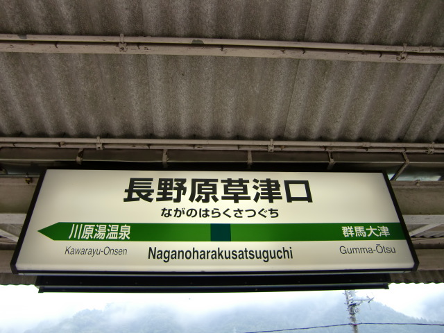 2番線
