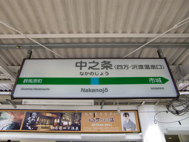 1番線