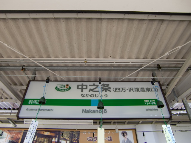 1番線