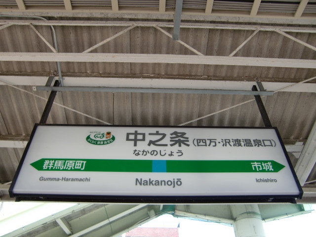1番線