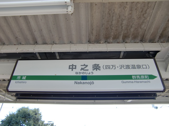 2番線