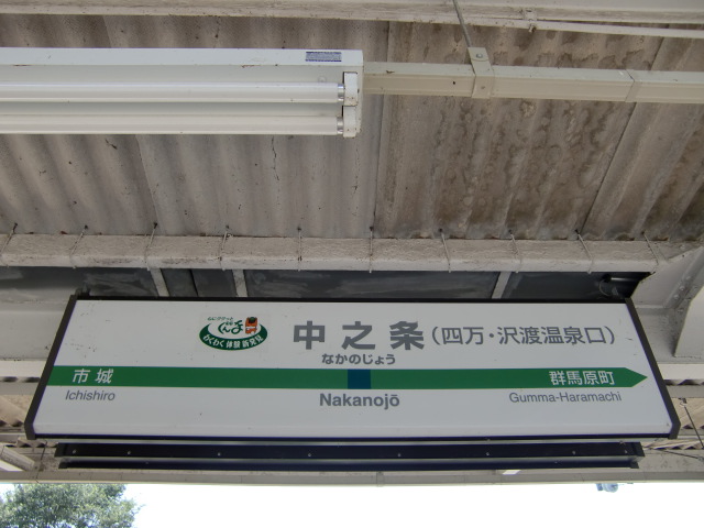 2番線