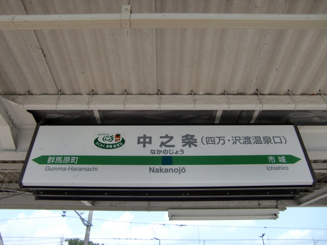 3番線
