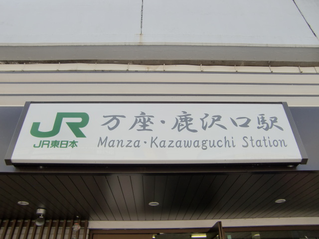 第1種 (北側出入口)