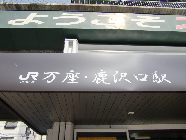 第1種 (南側出入口)