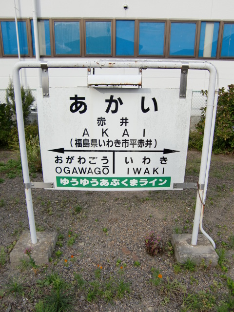 棒線駅ホーム