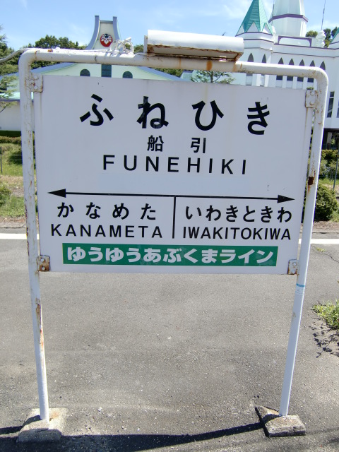 1番線