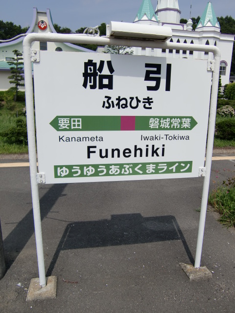 1番線