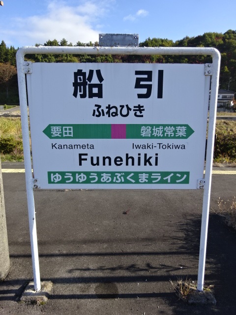 1番線