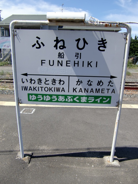 2番線