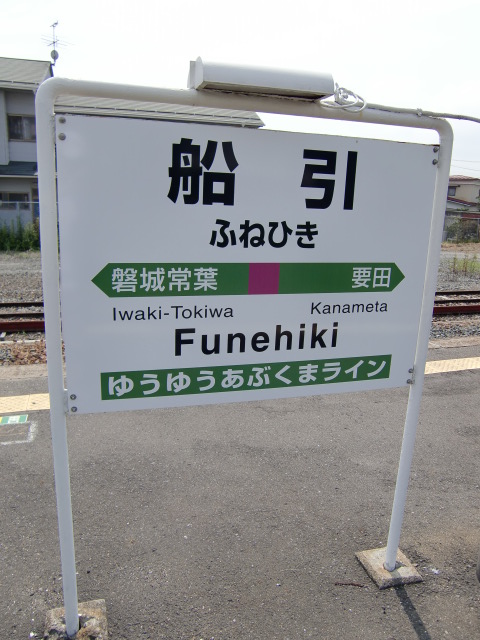 2番線