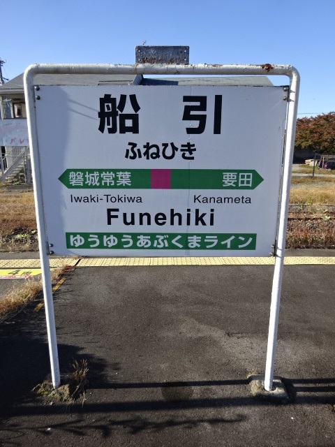 2番線
