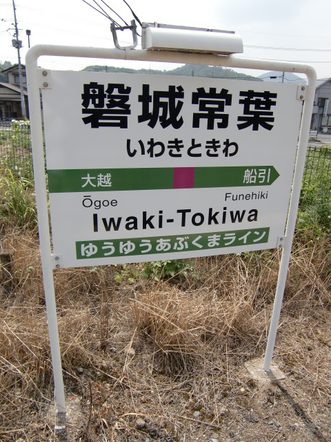 1番線