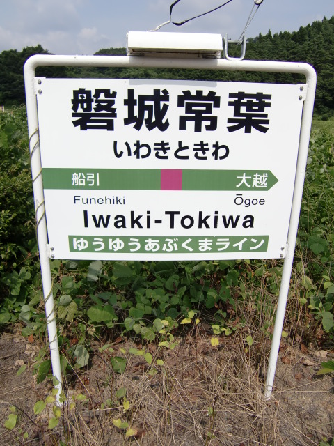 2番線