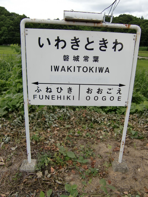 1番線