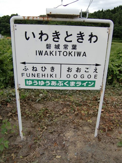 1番線