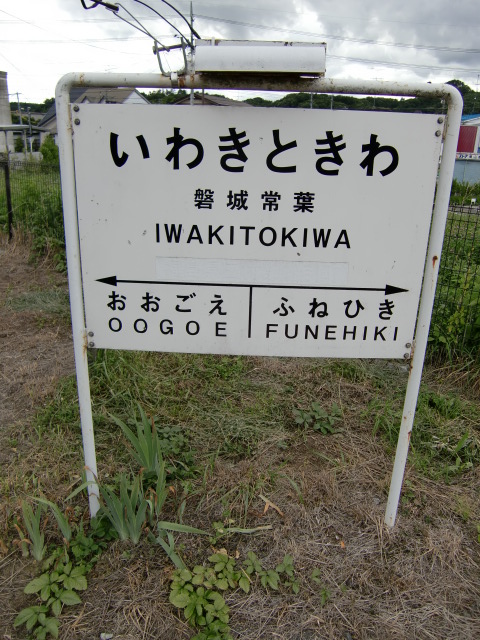 2番線