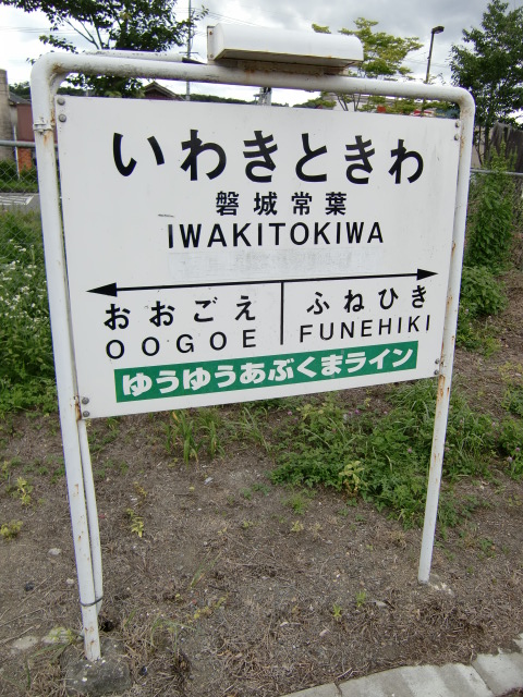 2番線
