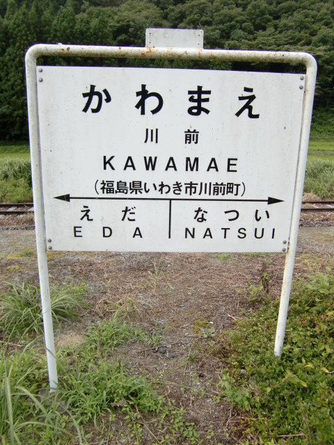 1番線