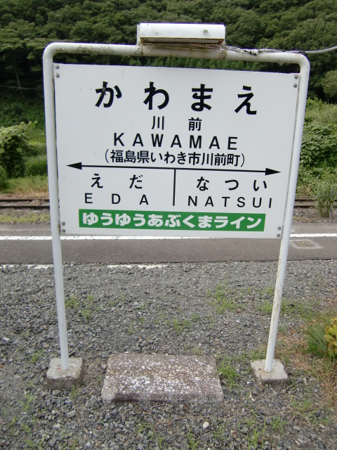 1番線