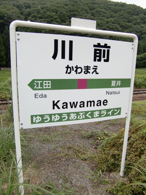 1番線