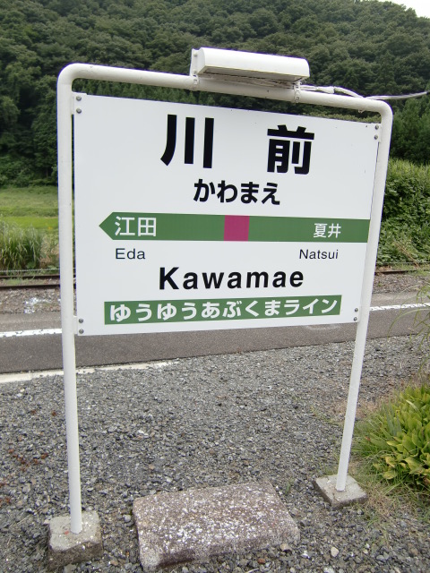 1番線