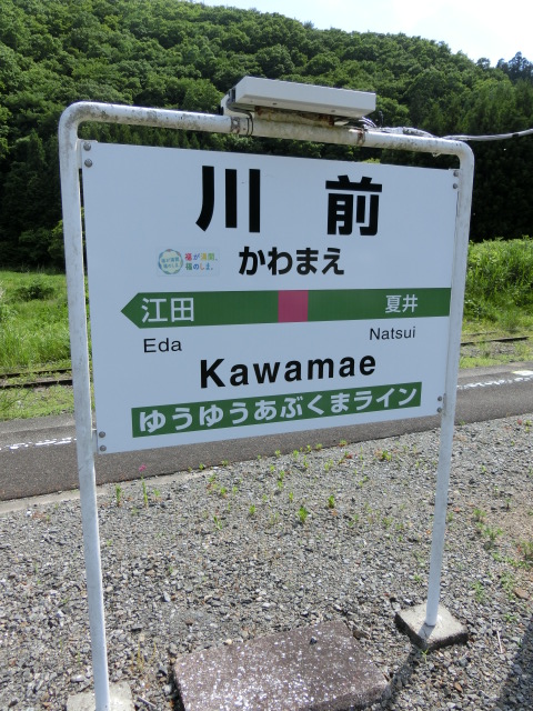 1番線