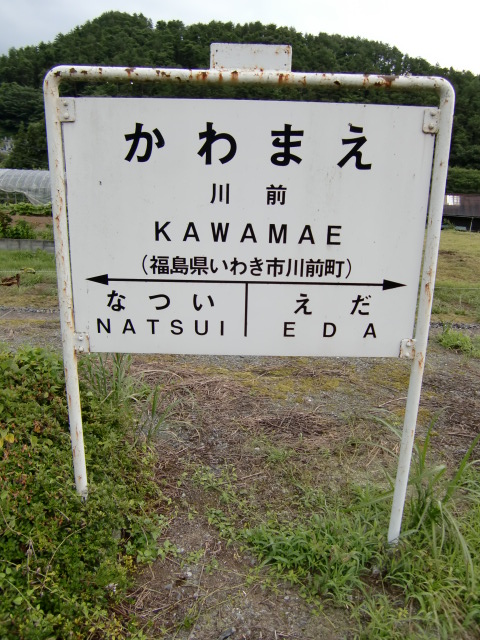 2番線