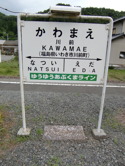 2番線