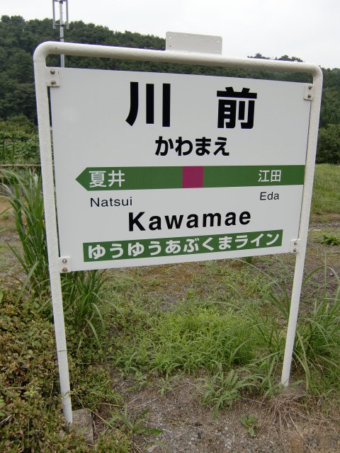 2番線