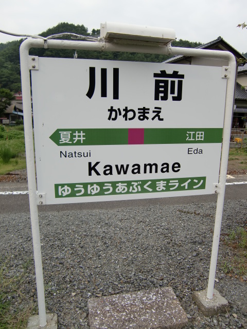 2番線