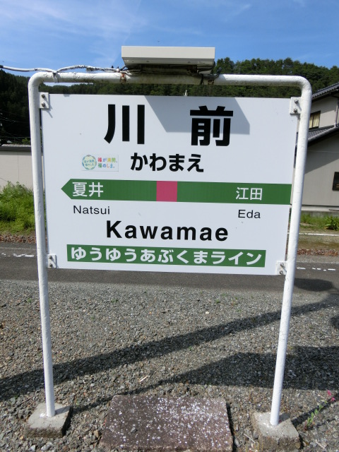 2番線