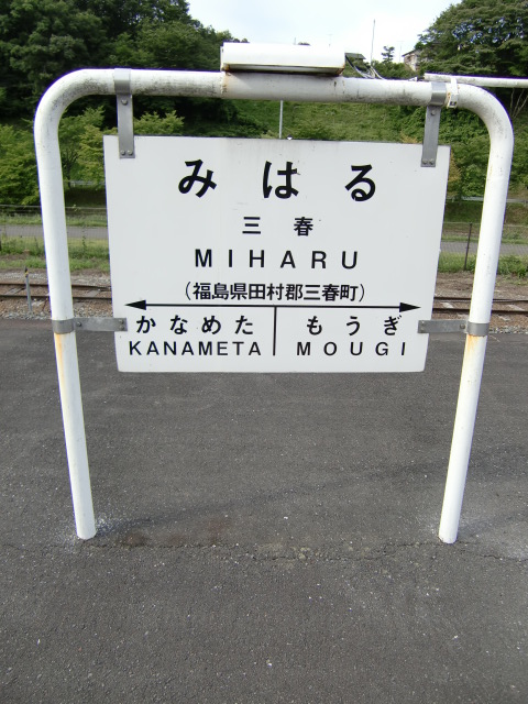 1番線